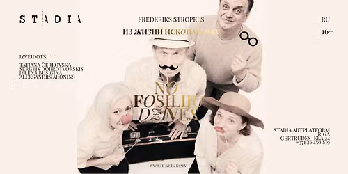 \u0424\u0440\u0435\u0434\u0435\u0440\u0438\u043a \u0421\u0442\u0440\u043e\u043f\u043f\u0435\u043b\u044c "\u0418\u0437 \u0436\u0438\u0437\u043d\u0438 \u0438\u0441\u043a\u043e\u043f\u0430\u0435\u043c\u044b\u0445" \u0410\u043a\u0442\u0451\u0440\u0441\u043a\u0430\u044f \u0447\u0438\u0442\u043a\u0430
