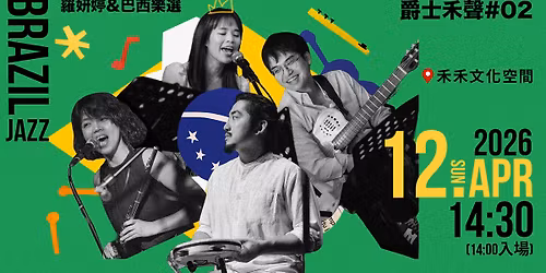 \u300a\u7f85\u598d\u5a77\uff06\u5df4\u897f\u6a02\u9078\u300b