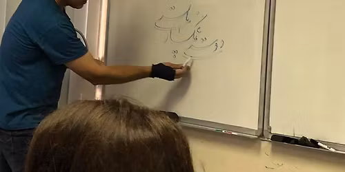 Art of Persian Calligraphy - \u0647\u0646\u0631 \u062e\u0637\u0627\u0637\u06cc