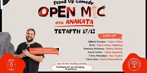 Stand Up Comedy \u039fpen Mic 17\/12 @\u0391\u03bd\u03ac\u03ba\u03b1\u03c4\u03b1 \u03ba\u03ac\u03c4\u03c9 \u03a0\u03b5\u03c4\u03c1\u03ac\u03bb\u03c9\u03bd\u03b1