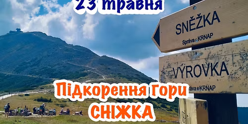 \u041f\u0456\u0434\u043a\u043e\u0440\u0435\u043d\u043d\u044f \u0432\u0435\u0440\u0448\u0438\u043d\u0438. \u0413\u043e\u0440\u0430 \u0421\u043d\u0456\u0436\u043a\u0430 - \u041a\u0430\u0440\u043f\u0430\u0447. Zdobycie szczytu - \u015anie\u017cka. Karpacz