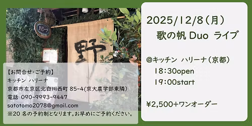 \u6b4c\u306e\u5e06DIO\u301c\u8c37\u672c\u4ef0(\u30d0\u30a4\u30aa\u30ea\u30f3)&\u4e09\u679d\u5f69\u5b50(\u30e2\u30f3\u30b4\u30eb\u6c11\u8b21\u306a\u3069)