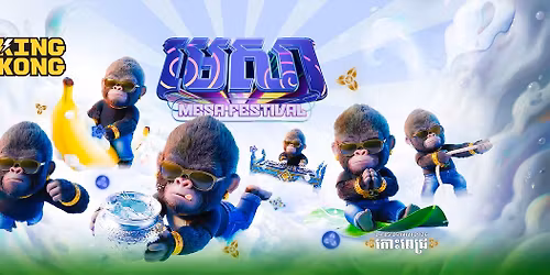 \u1796\u17d2\u179a\u17b9\u178f\u17d2\u178f\u17b7\u1780\u17b6\u179a\u178e\u17cd Mesa Festival