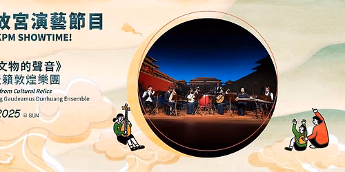 Hong Kong Gaudeamus Dunhuang Ensemble at Algonquin Commons Theatre