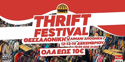 THRIFT FESTIVAL THESSALONIKI \/ CHRISTMAS EDITION \/ 12-13-14 DECEMBER