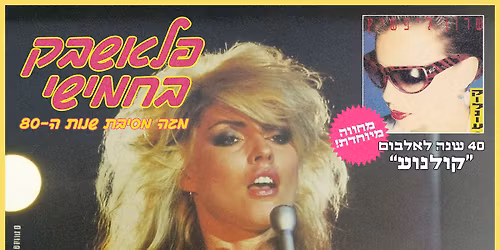 \u05e4\u05dc\u05d0\u05e9\u05d1\u05e7 \u05d1\u05d7\u05de\u05d9\u05e9\u05d9