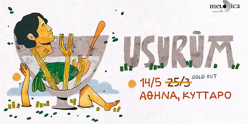 Usurum live \u03c3\u03c4\u03bf \u039a\u03cd\u03c4\u03c4\u03b1\u03c1\u03bf - 14\/05 