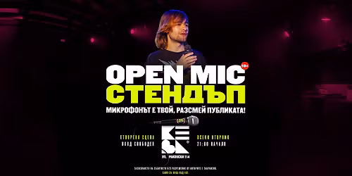 Open Mic \u0421\u0442\u0435\u043d\u0434\u044a\u043f \/\/ Inside Joke x \u041a\u0415\u0412\u0410 \/\/ 23 \u0414\u0415\u041a\u0415\u041c\u0412\u0420\u0418