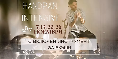 \u0415\u0434\u043d\u043e\u043c\u0435\u0441\u0435\u0447\u043d\u043e \u043e\u0431\u0443\u0447\u0435\u043d\u0438\u0435 \u0441 \u0432\u043a\u043b\u044e\u0447\u0435\u043d \u0445\u0430\u043d\u0434\u043f\u0430\u043d \u0437\u0430 \u0432\u043a\u044a\u0449\u0438