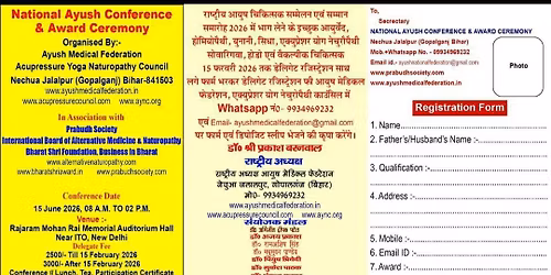 \u0930\u093e\u0937\u094d\u091f\u094d\u0930\u0940\u092f \u0906\u092f\u0941\u0937 \u091a\u093f\u0915\u093f\u0924\u094d\u0938\u0915 \u0938\u092e\u094d\u092e\u0947\u0932\u0928 \u090f\u0935\u0902 \u0938\u092e\u094d\u092e\u093e\u0928 \u0938\u092e\u093e\u0930\u094b\u0939 \u0926\u093f\u0932\u094d\u0932\u0940 15 \u091c\u0942\u0928 2026