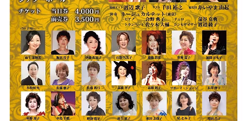 \u7b2c17\u56de\u305b\u3093\u3060\u3044\u30d1\u30ea\u796d