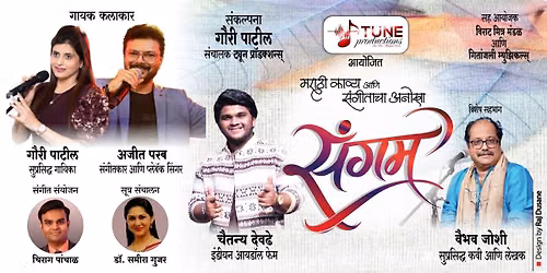 SANGAM