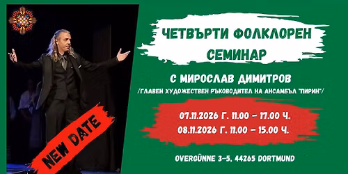 \u0427\u0435\u0442\u0432\u044a\u0440\u0442\u0438 \u0444\u043e\u043b\u043a\u043b\u043e\u0440\u0435\u043d \u0441\u0435\u043c\u0438\u043d\u0430\u0440 \u0441 \u041c\u0438\u0440\u043e\u0441\u043b\u0430\u0432 \u0414\u0438\u043c\u0438\u0442\u0440\u043e\u0432