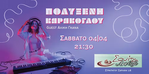 \u03a0\u039f\u039b\u03a5\u039e\u0395\u039d\u0397 \u039a\u0391\u03a1\u0391\u039a\u039f\u0393\u039b\u039f\u03a5 | \u03a4\u03a1\u0399\u039a\u0391\u039b\u0391 | SOLO PROJECT 