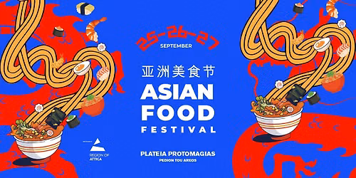 Athens Asian Food Festival Plateia Protomagias