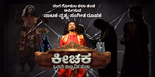 KEECHAKA - Ondu Kaalpanika Mukha