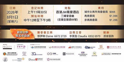 \u5168\u6e2f\u6642\u5c1a\u5c08\u696d\u5973\u6027\u9078\u8209\u9812\u734e\u5348\u5bb4\u53ca\u9589\u5e55\u79ae