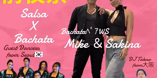 Spring Latin Fiesta \ud83c\udf89\u524d\u591c\u796d\ud83c\udf89