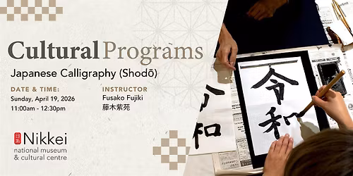 Japanese Calligraphy (Shod\u014d) workshop