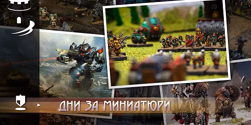 \u041c\u0438\u043d\u0438\u0430\u0442\u044e\u0440\u0438 \u0432 \u0437\u0430\u043c\u044a\u043a\u0430