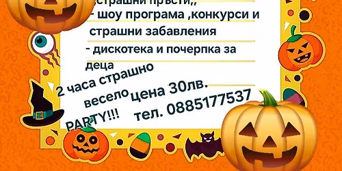 HALLOWEEN PARTY