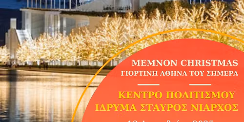 MEMNON CHRISTMAS-\u0393\u0399\u039f\u03a1\u03a4\u0399\u039d\u0397 \u0391\u0398\u0397\u039d\u0391 \u03a4\u039f\u03a5 \u03a3\u0397\u039c\u0395\u03a1\u0391 \ud83c\udfab \u039e\u0395\u039d\u0391\u0393\u0397\u03a3\u0397 \u03a3\u03a4\u039f \u03a3\u03a4\u039f\u039b\u0399\u03a3\u039c\u0395\u039d\u039f \u0394\u03a1\u03a5\u039c\u0391 \u03a3\u03a4\u0391\u03a5\u03a1\u039f\u03a3 \u039d\u0399\u0391\u03a1\u03a7\u039f\u03a3