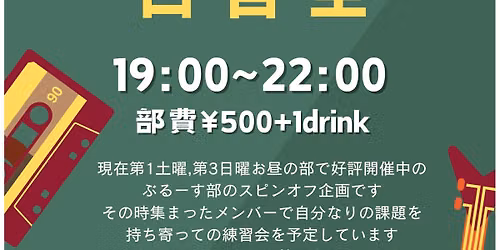 10.28(\u6c34)\u5927\u4eba\u306e\u90e8\u6d3b\u52d5"\u84b2\u7530\u3076\u308b\u30fc\u3059\u90e8"\u307f\u3093\u306a\u306e\u81ea\u7fd2\u5ba4