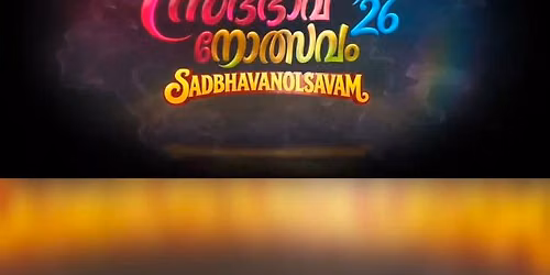 "Sadbhavanolsavam '26 I \u0d38\u0d26\u0d4d\u0d2d\u0d3e\u0d35\u0d28\u0d4b\u0d24\u0d4d\u0d38\u0d35\u0d02 '26