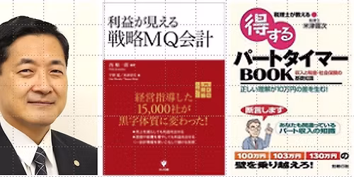 \u7b2c2\u56de\u30b5\u30f3\u30af\u30b9MG in\u5927\u962a\u3000\u30b2\u30b9\u30c8\u30a4\u30f3\u30b9\u30c8\u306f\u7c73\u6d25\u5148\u751f