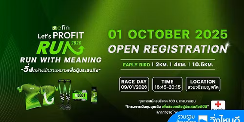 efin Let's PROFIT RUN 2026