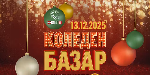 \u0411\u042a\u041b\u0413\u0410\u0420\u0421\u041a\u0418 \u041a\u041e\u041b\u0415\u0414\u0415\u041d \u0411\u0410\u0417\u0410\u0420 \u0412\u042a\u0412 \u0412\u0418\u0415\u041d\u0410