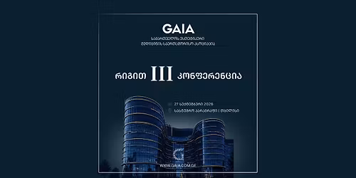 GAIA-\u10e1 \u10e0\u10d8\u10d2\u10d8\u10d7 III \u10e1\u10d0\u10d4\u10e0\u10d7\u10d0\u10e8\u10dd\u10e0\u10d8\u10e1\u10dd \u10d9\u10dd\u10dc\u10e4\u10d4\u10e0\u10d4\u10dc\u10ea\u10d8\u10d0