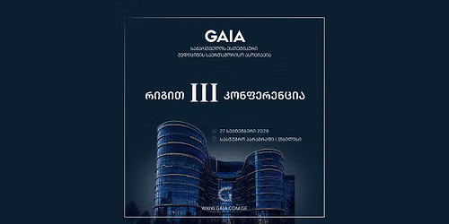 GAIA-\u10e1 \u10e0\u10d8\u10d2\u10d8\u10d7 III \u10e1\u10d0\u10d4\u10e0\u10d7\u10d0\u10e8\u10dd\u10e0\u10d8\u10e1\u10dd \u10d9\u10dd\u10dc\u10e4\u10d4\u10e0\u10d4\u10dc\u10ea\u10d8\u10d0