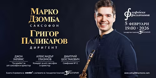 \u041c\u0430\u0440\u043a\u043e \u0414\u0437\u043e\u043c\u0431\u0430 \u0438 \u0413\u0440\u0438\u0433\u043e\u0440 \u041f\u0430\u043b\u0438\u043a\u0430\u0440\u043e\u0432 - \u0414\u0436. \u0423\u043b\u044f\u043c\u0441, \u0413\u043b\u0430\u0437\u0443\u043d\u043e\u0432 \u0438 \u0428\u043e\u0441\u0442\u0430\u043a\u043e\u0432\u0438\u0447