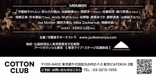 Junko Moriya Orchestra with KEIKO LEE