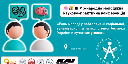 \ud83e\udde0\ud83d\udc68\u200d\ud83d\udc69\u200d\ud83d\udc66\u200d\ud83d\udc66 \u041c\u0456\u0436\u043d\u0430\u0440\u043e\u0434\u043d\u0430 \u043c\u043e\u043b\u043e\u0434\u0456\u0436\u043d\u0430 \u043a\u043e\u043d\u0444\u0435\u0440\u0435\u043d\u0446\u0456\u044f: \u0420\u043e\u043b\u044c \u043c\u043e\u043b\u043e\u0434\u0456 \u0443 \u0437\u0430\u0431\u0435\u0437\u043f\u0435\u0447\u0435\u043d\u043d\u0456 \u0433\u0443\u043c\u0430\u043d\u0456\u0442\u0430\u0440\u043d\u043e\u0457 \u0431\u0435\u0437\u043f\u0435\u043a\u0438