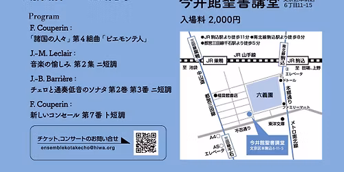 \u30a2\u30f3\u30b5\u30f3\u30d6\u30eb\u5c0f\u7af9\u753a\u7b2c4\u56de\u6f14\u594f\u4f1a\uff5e\u9670\u5f71\u306b\u606f\u3065\u304f\u8da3\u5473\u306e\u878d\u548c\uff5e