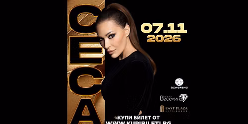 CECA - 7.11.2026/ARENA 8888, Sofia — Arena 8888 Sofia