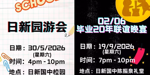 \u8d70\uff5e\u56de\u6821\u54af!