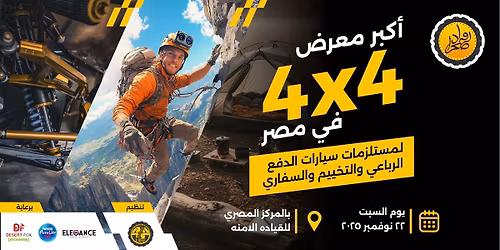 \u0645\u0639\u0631\u0636 \u0631\u0648\u0627\u062f \u0635\u062d\u0631\u0627 \u0627\u0644\u0646\u0633\u062e\u0629 \u0627\u0644\u062b\u0627\u0646\u064a\u0629 