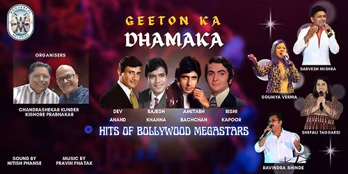 Geeton Ka Dhamaka
