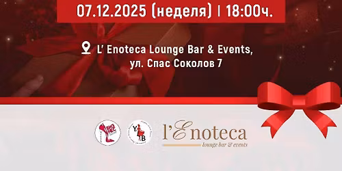 \u041a\u043e\u043b\u0435\u0434\u043d\u043e \u041f\u0430\u0440\u0442\u0438 2025 