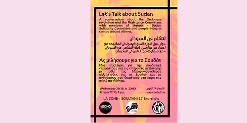 \u270a\ud83c\udffe LET'S TALK ABOUT SUDAN \/ A\u03a3 \u039c\u0399\u039b\u0397\u03a3\u039f\u03a5\u039c\u0395 \u0393\u0399\u0391 \u03a4\u039f \u03a3\u039f\u03a5\u0394\u0391\u039d \/ \u0644\u0646\u062a\u0643\u0644\u0651\u0645 \u0639\u0646 \u0627\u0644\u0633\u0648\u062f\u0627\u0646
