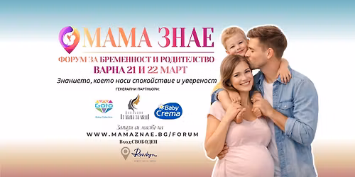 \u0412\u0410\u0420\u041d\u0410: \u0424\u043e\u0440\u0443\u043c \u0437\u0430 \u0431\u0440\u0435\u043c\u0435\u043d\u043d\u043e\u0441\u0442 \u0438 \u0440\u043e\u0434\u0438\u0442\u0435\u043b\u0441\u0442\u0432\u043e "\u041c\u0430\u043c\u0430 \u0437\u043d\u0430\u0435"