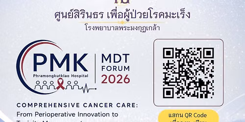 PMK MDT Forum 2026 Comprehensive Cancer Care: From Perioperative Innovation to Toxicity Management