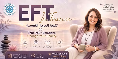 EFT InTrance \ud83c\udf39