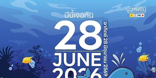 Noo Whale Run 2026 - \u0e19\u0e39\u0e4b\u0e27\u0e32\u0e2c\u0e23\u0e31\u0e19