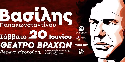 \u0392\u0391\u03a3\u0399\u039b\u0397\u03a3 \u03a0\u0391\u03a0\u0391\u039a\u03a9\u039d\u03a3\u03a4\u0391\u039d\u03a4\u0399\u039d\u039f\u03a5 \u0398\u0395\u0391\u03a4\u03a1\u039f \u0392\u03a1\u0391\u03a7\u03a9\u039d 