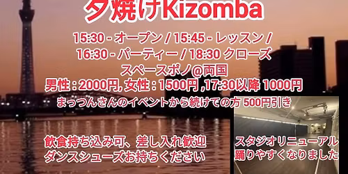 \u5915\u713c\u3051Kizomba