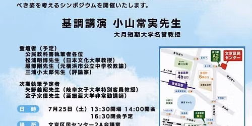 \u65b0\u3057\u3044\u516c\u6c11\u6559\u79d1\u66f8\u3000\u51fa\u7248\u8a18\u5ff5\u30b7\u30f3\u30dd\u30b8\u30a6\u30e0\u306e\u304a\u77e5\u3089\u305b